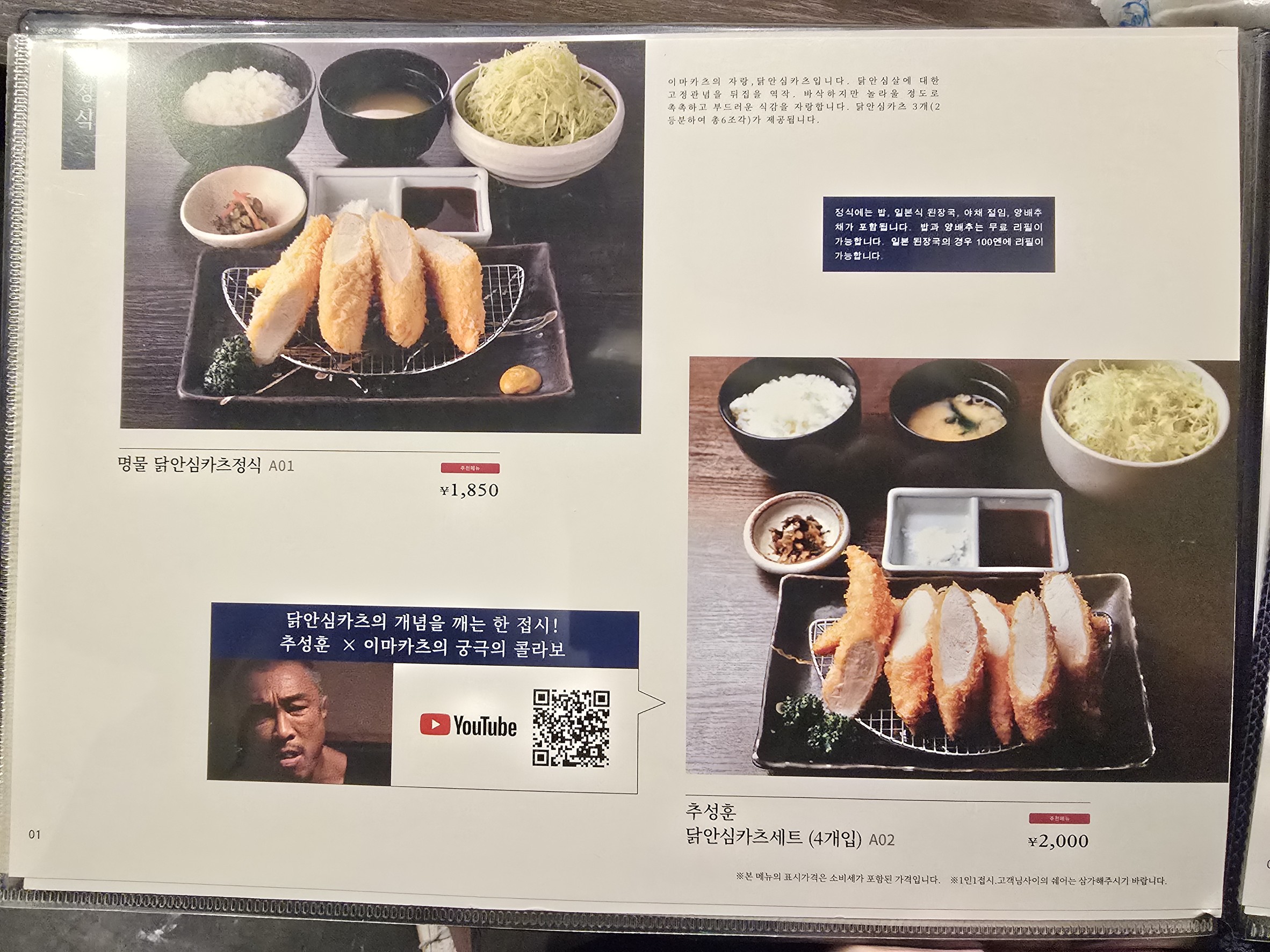 Menu image 2