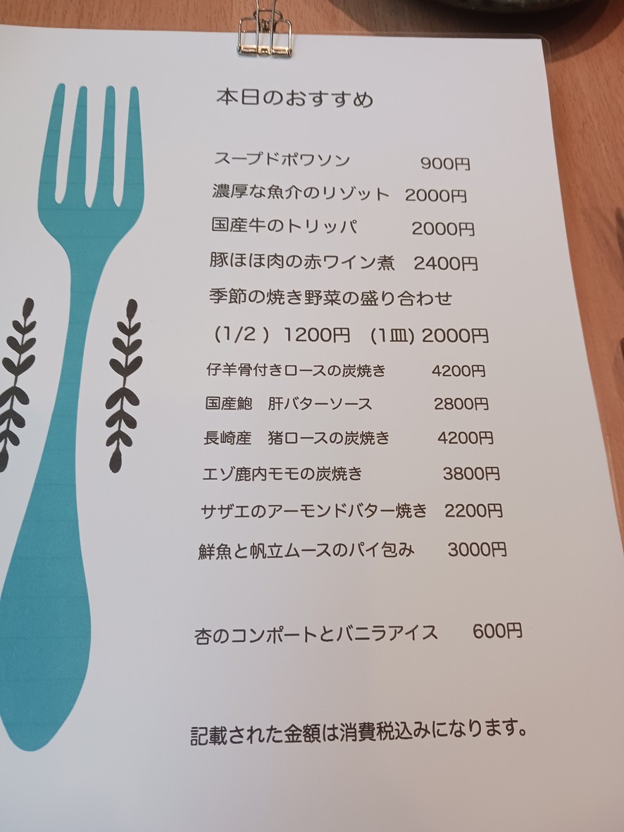 Gravy menu 1