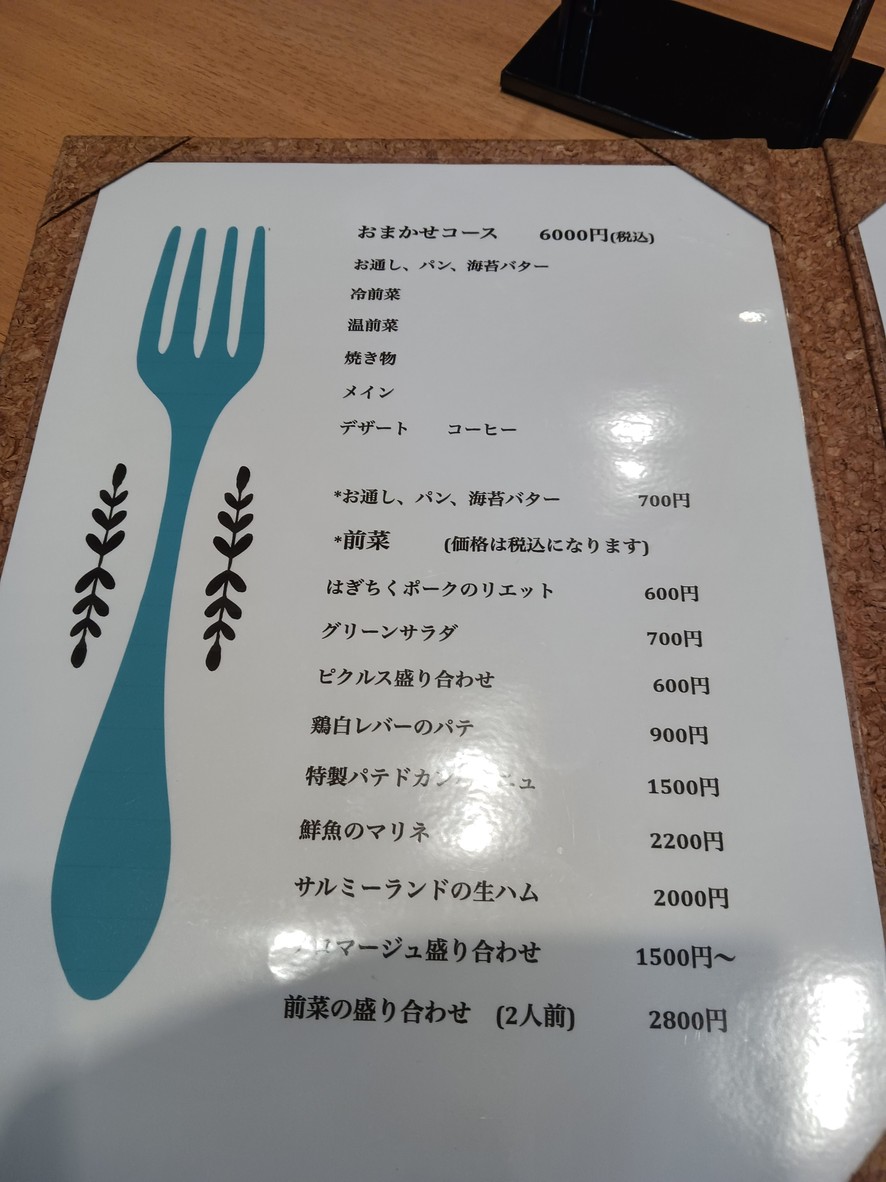 Gravy menu 2