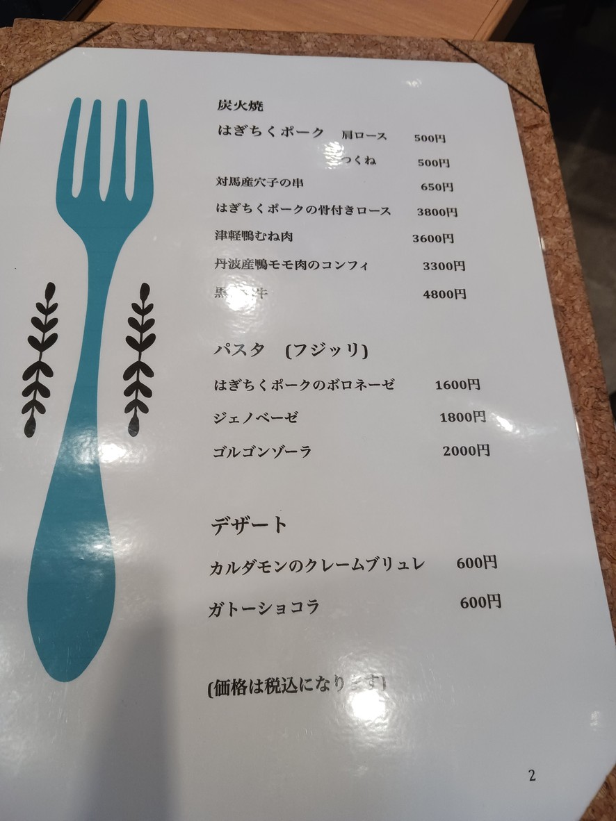 Gravy menu 3