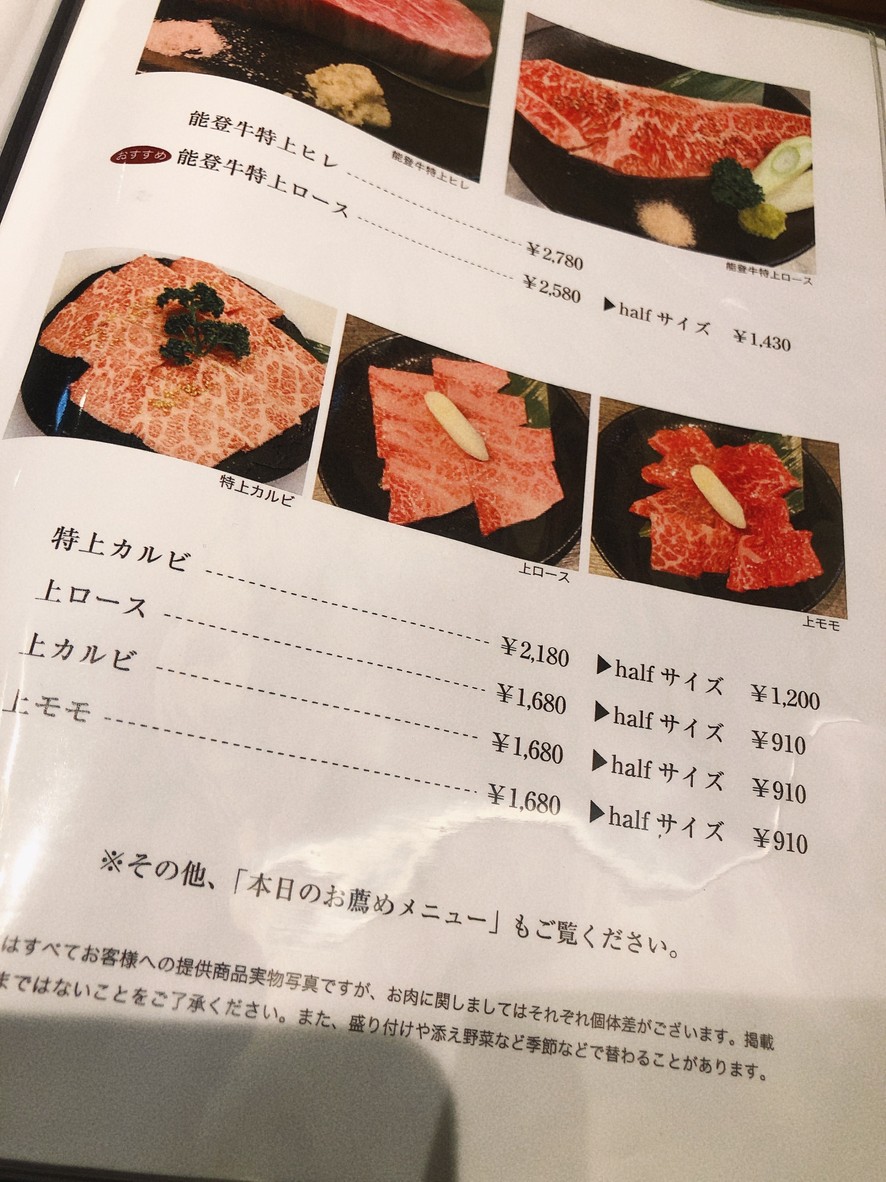 Ganmon menu 3