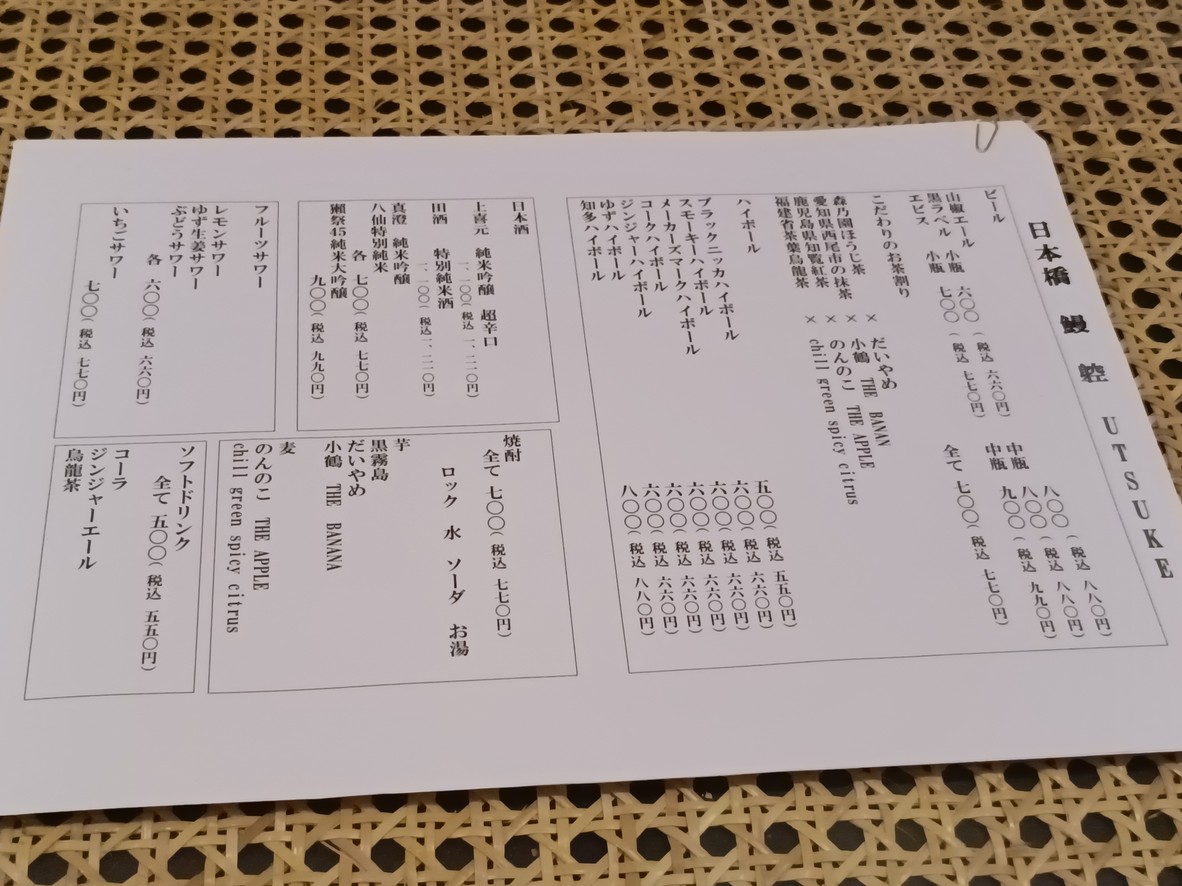 우츠케 (상표명) menu 3