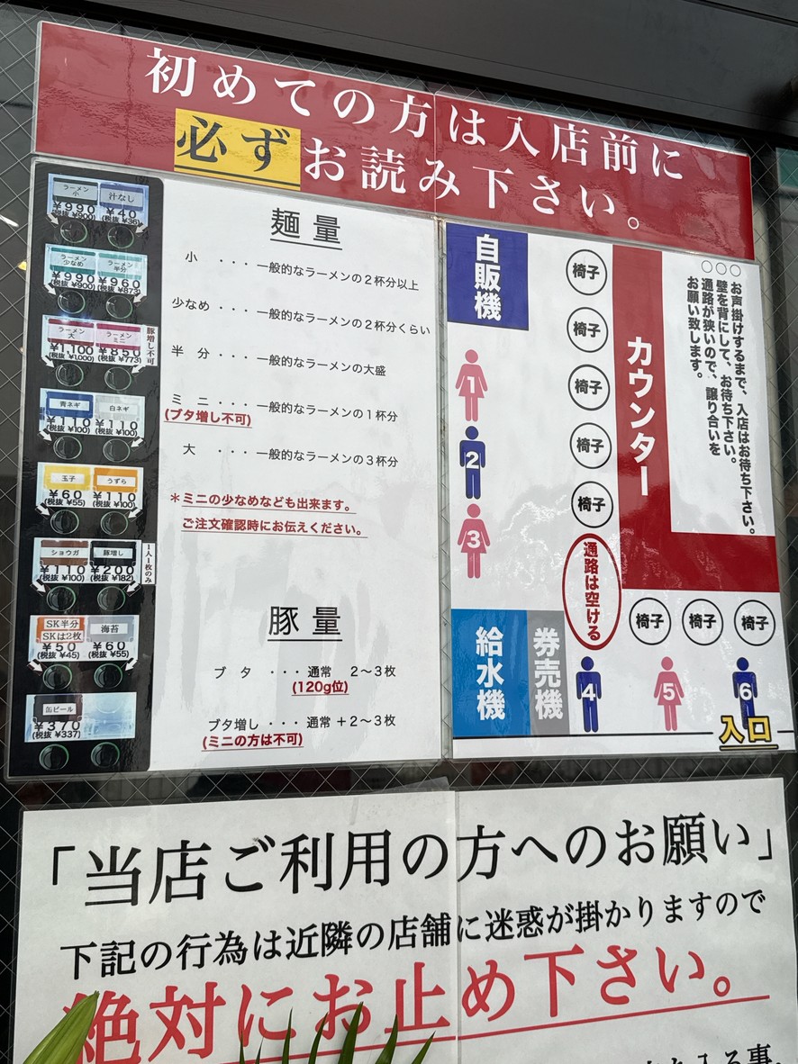 拉面二郎 西台站前店 menu 1