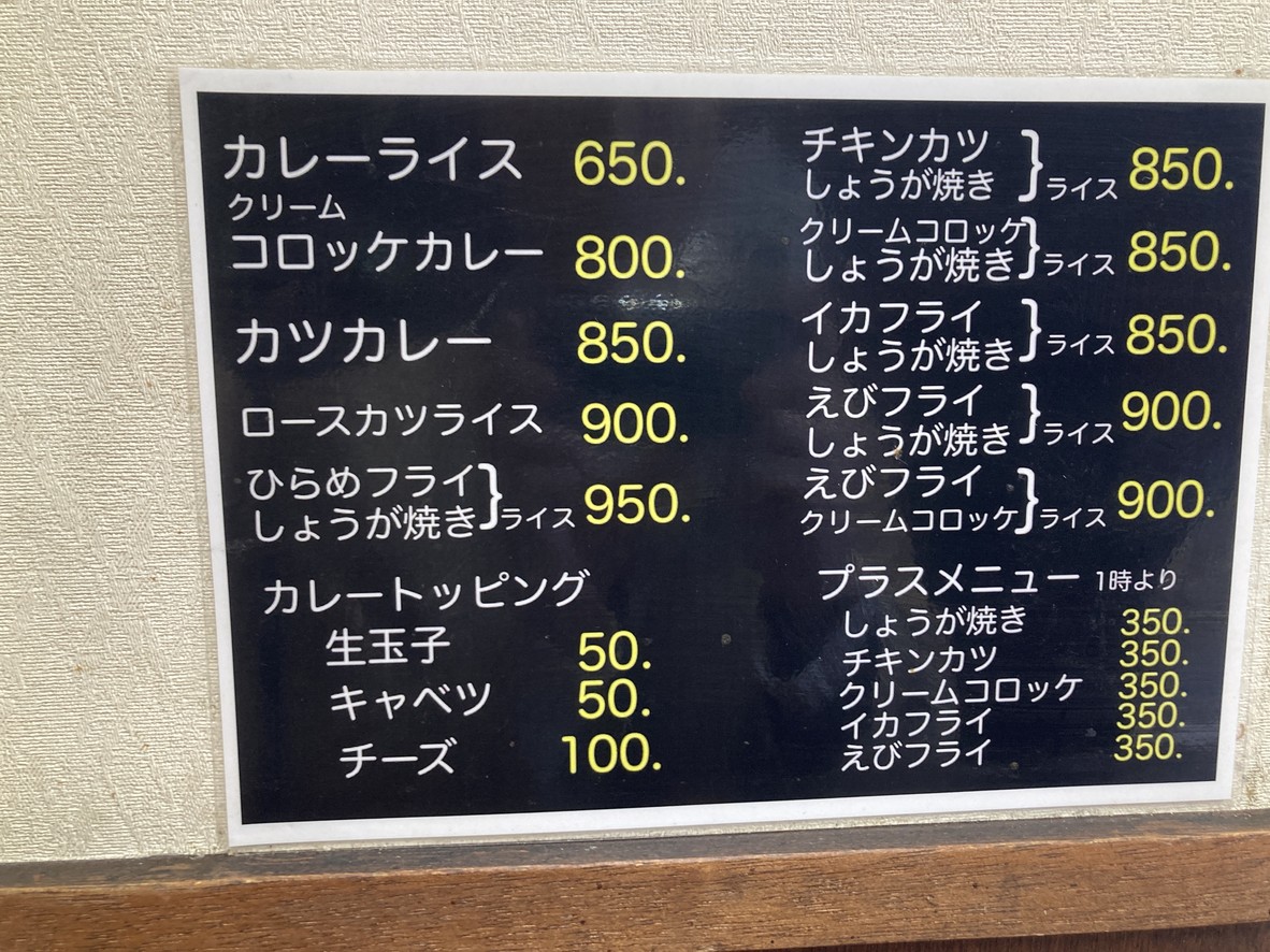 Kitchen Nankai Jinbocho menu 1