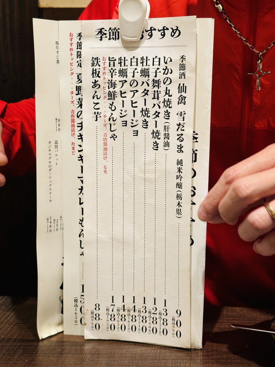 Tsukishima Monja Moheji Hanare menu 4