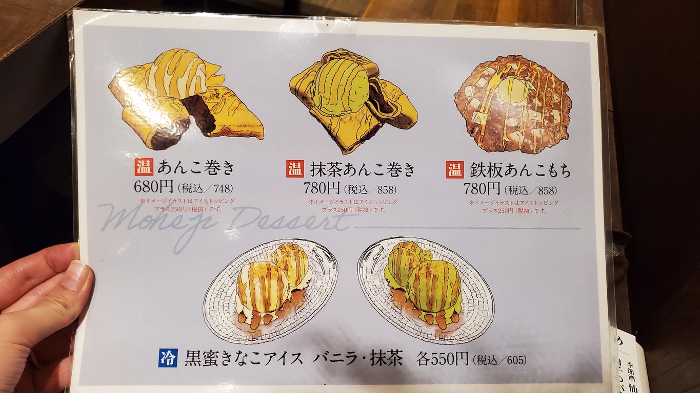 Tsukishima Monja Moheji Hanare menu 6