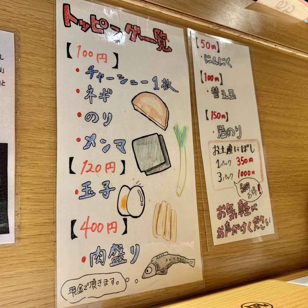 Ramen Nagi Nishi-Shinjuku 7-chome menu 4
