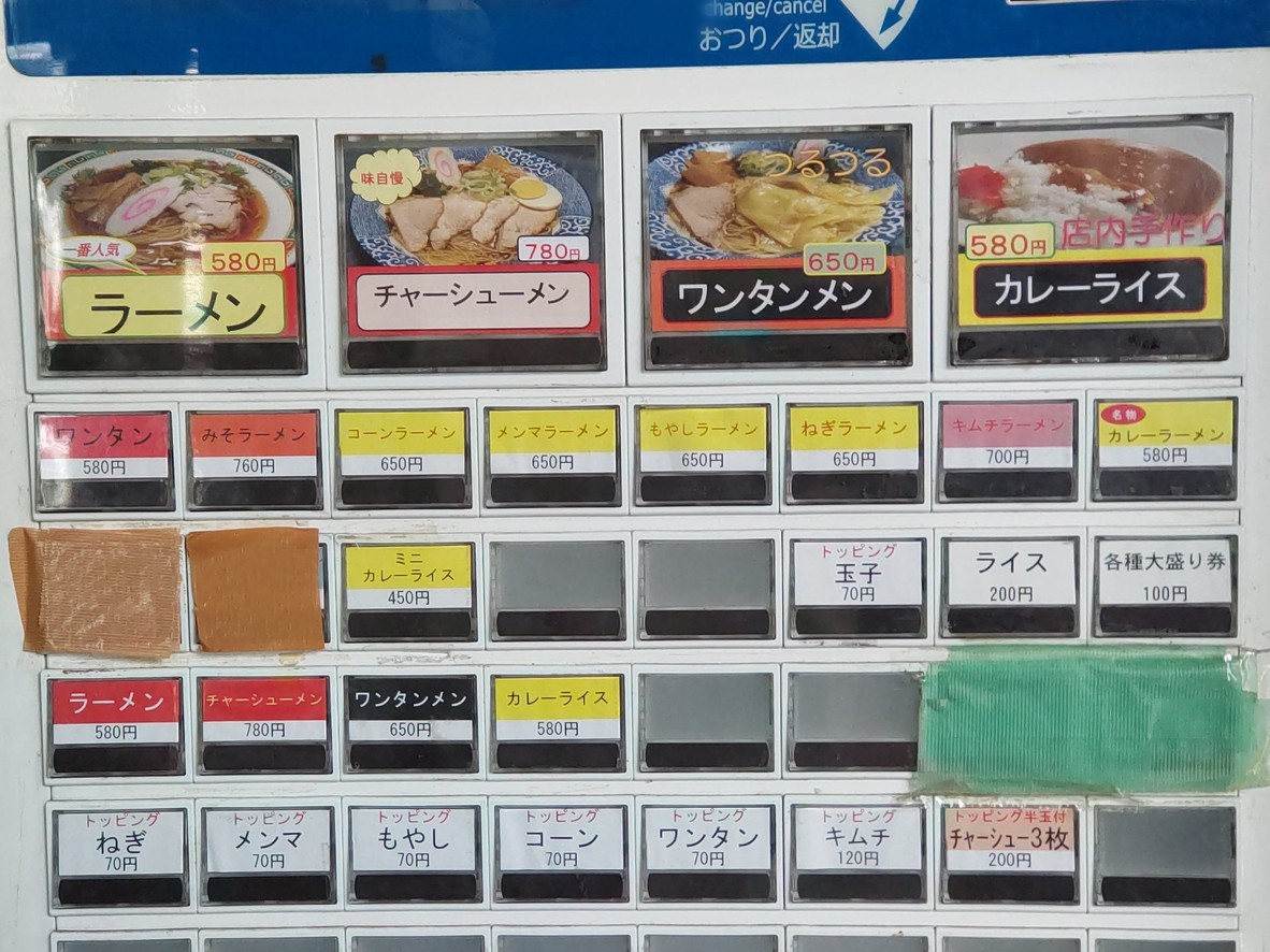 Nishi-Arai Ramen menu 1