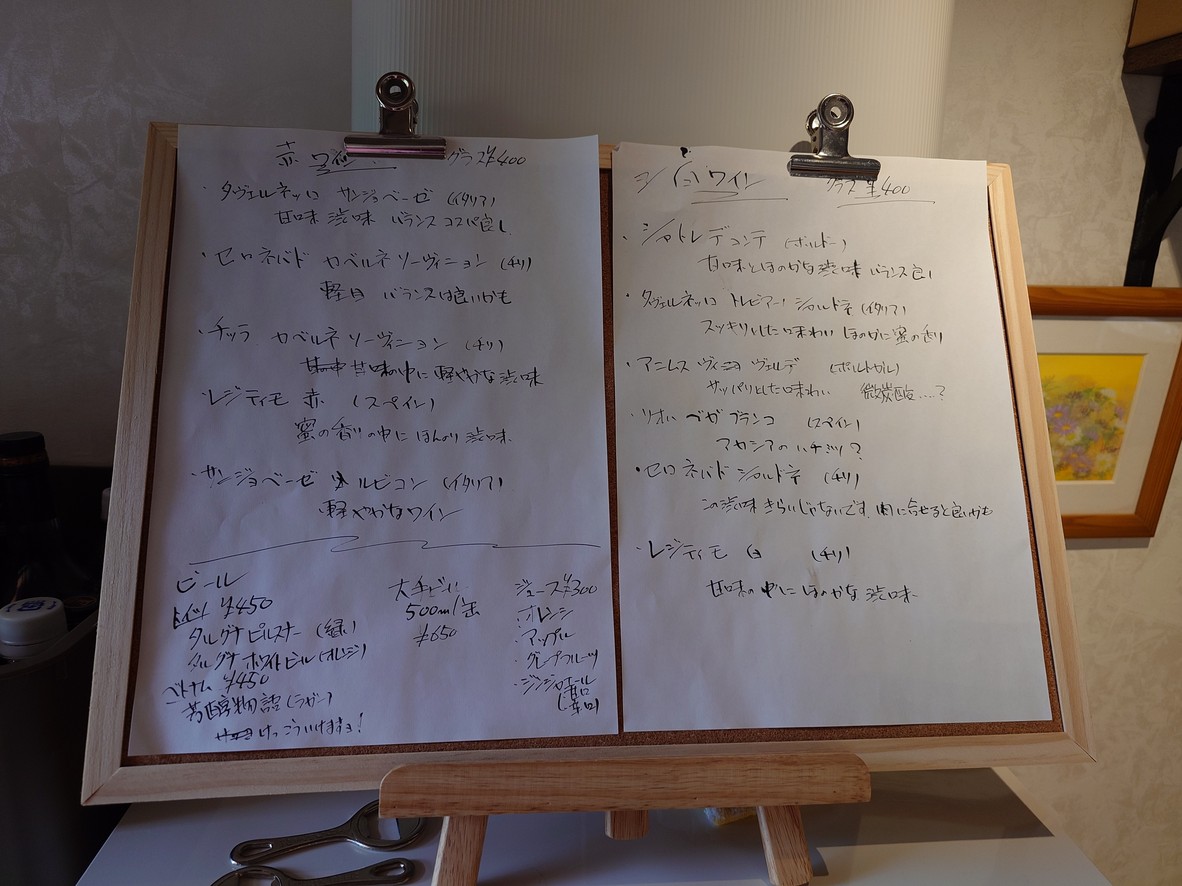 Taverne L'Assiette menu 1