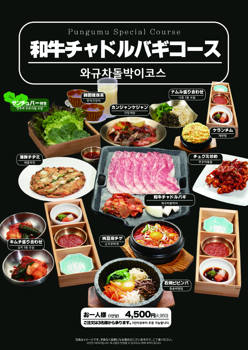 Pungumu 3rd menu 1