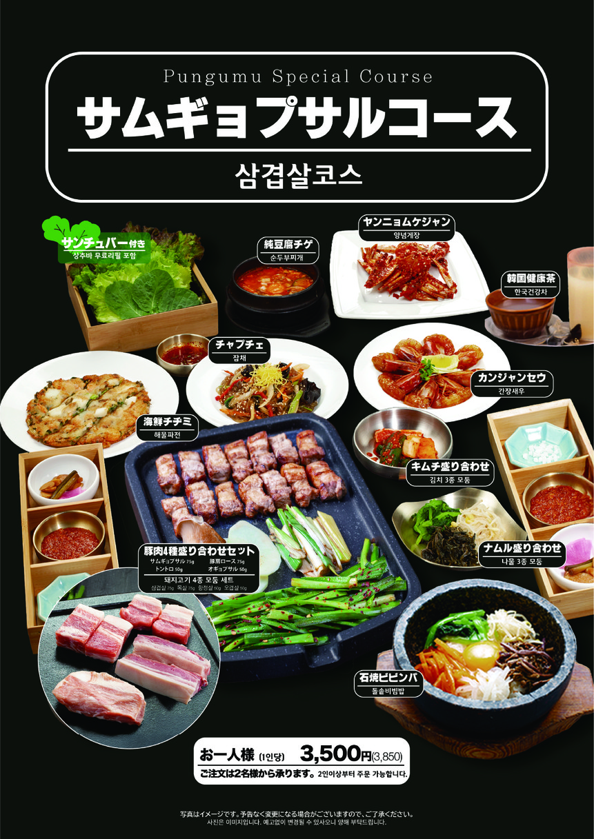 Pungumu 3rd menu 2