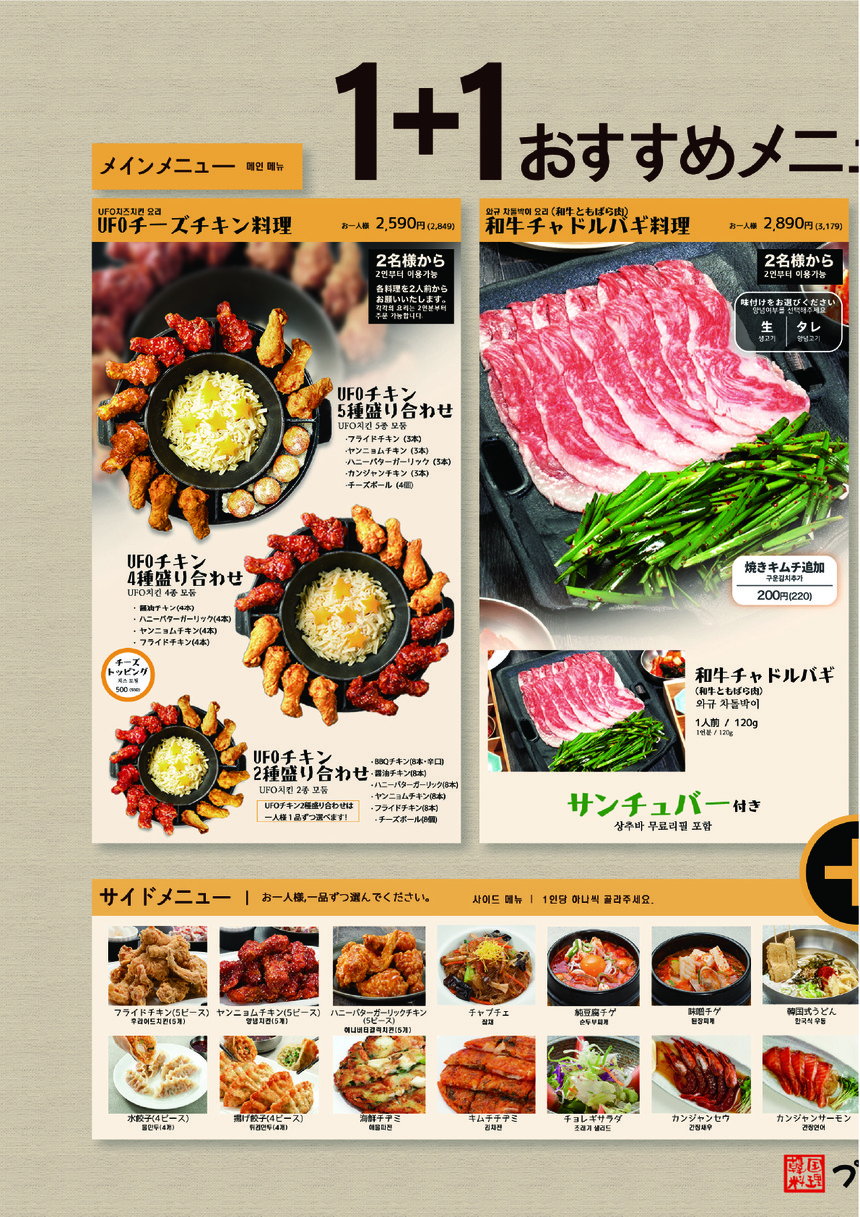 Pungumu 3rd menu 3