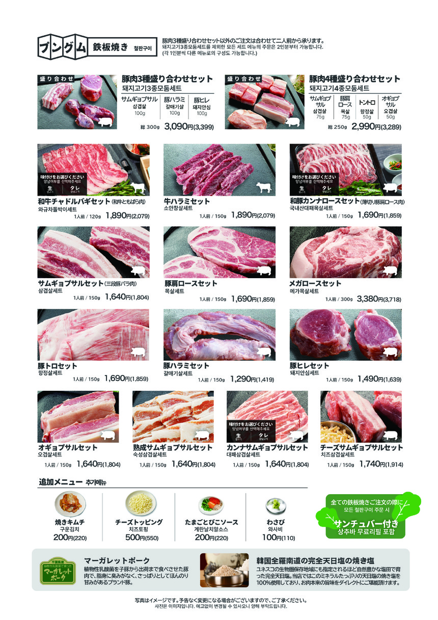 Pungumu 3rd menu 4
