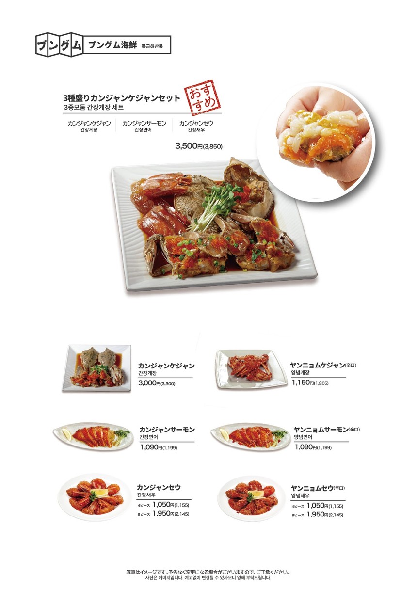 Pungumu 3rd menu 5