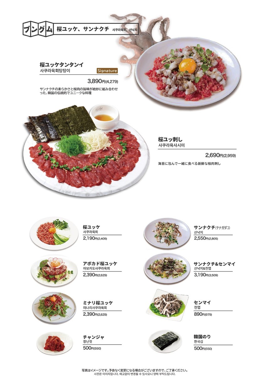 Pungumu 3rd menu 6