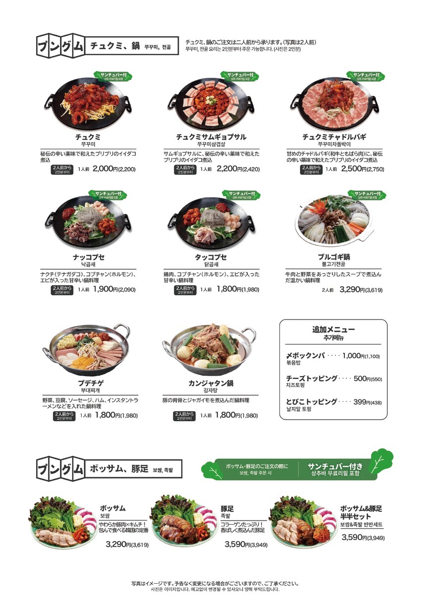 Pungumu 3rd menu 7