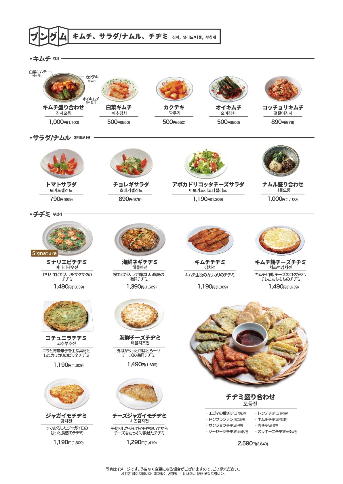 Menu image 8