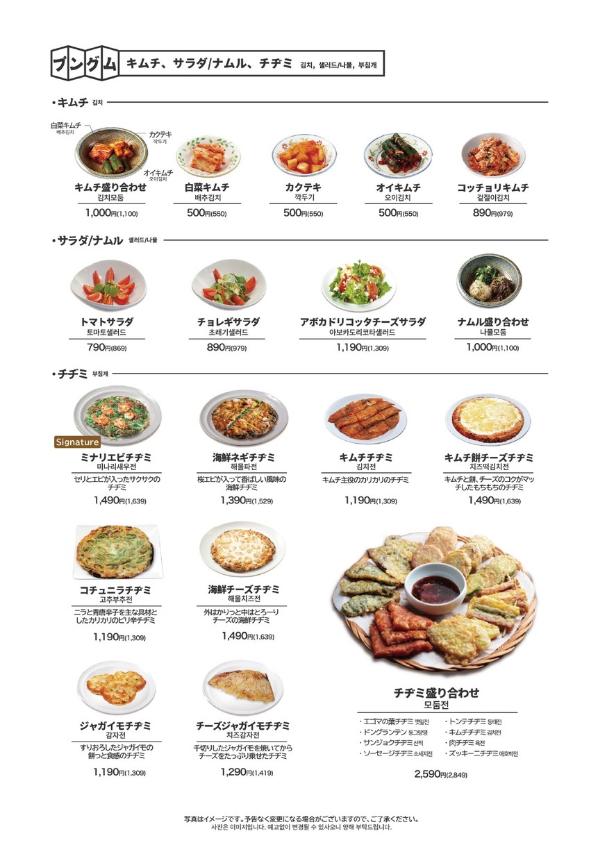 Pungumu 3rd menu 8