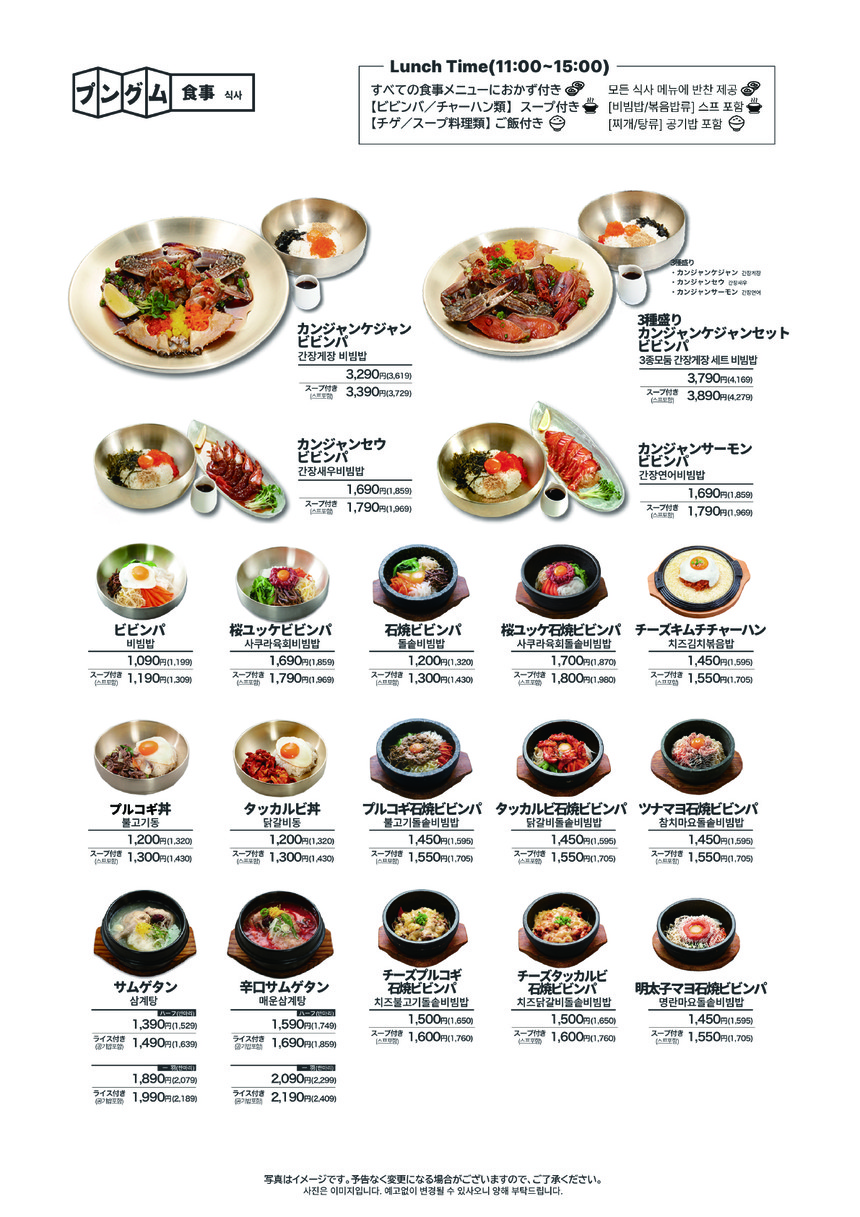 Pungumu 3rd menu 9