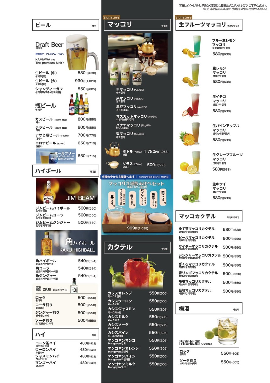 Pungumu 3rd menu 10