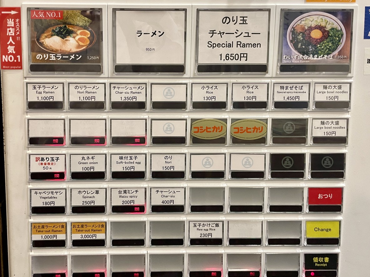 Kanda Ramen Waizu Kanda Honten menu 1
