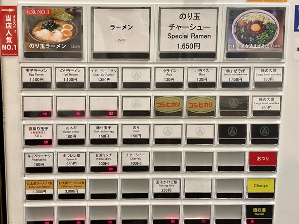 Kanda Ramen Waizu Kanda Main Branch