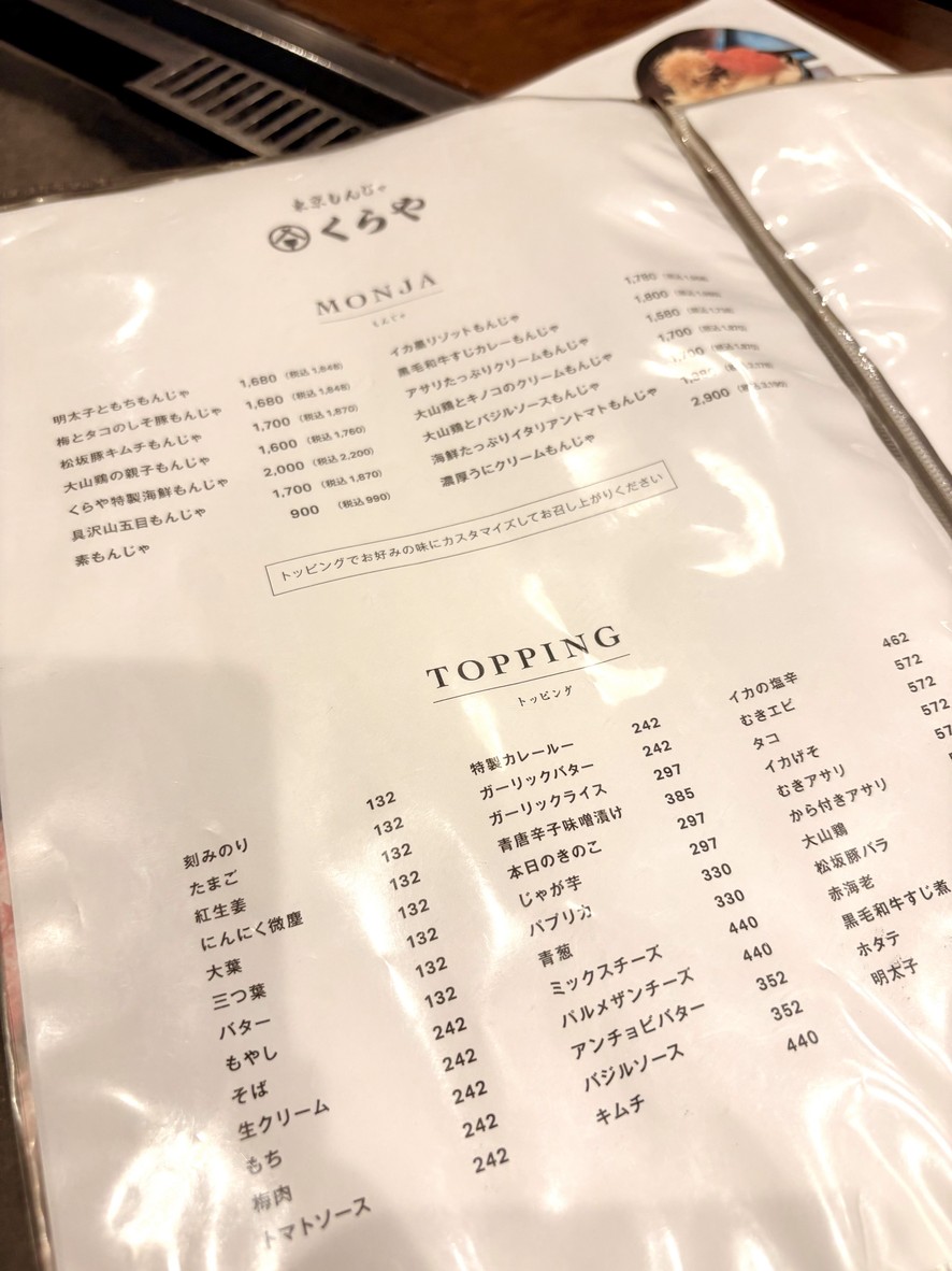 مطعم مونجا كوريا menu 2