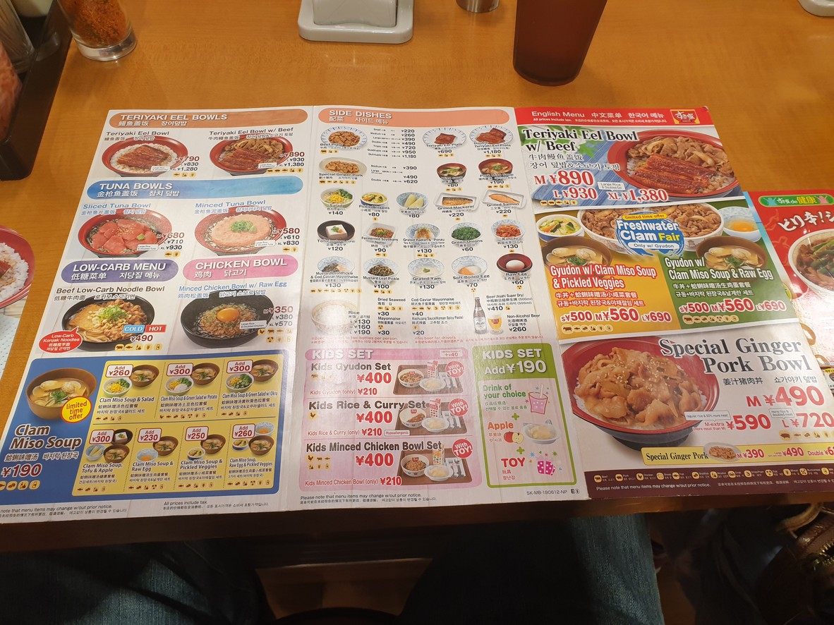 Sukiya Uguisudani menu 2