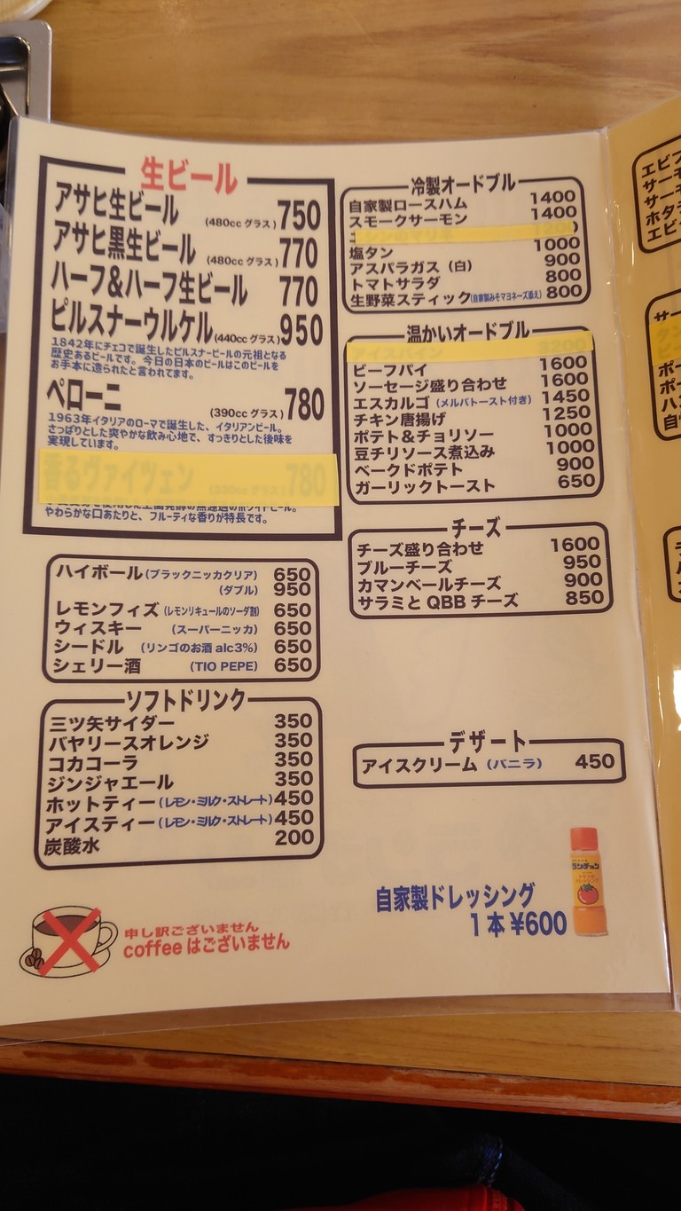 Beer Hall Luncheon menu 1