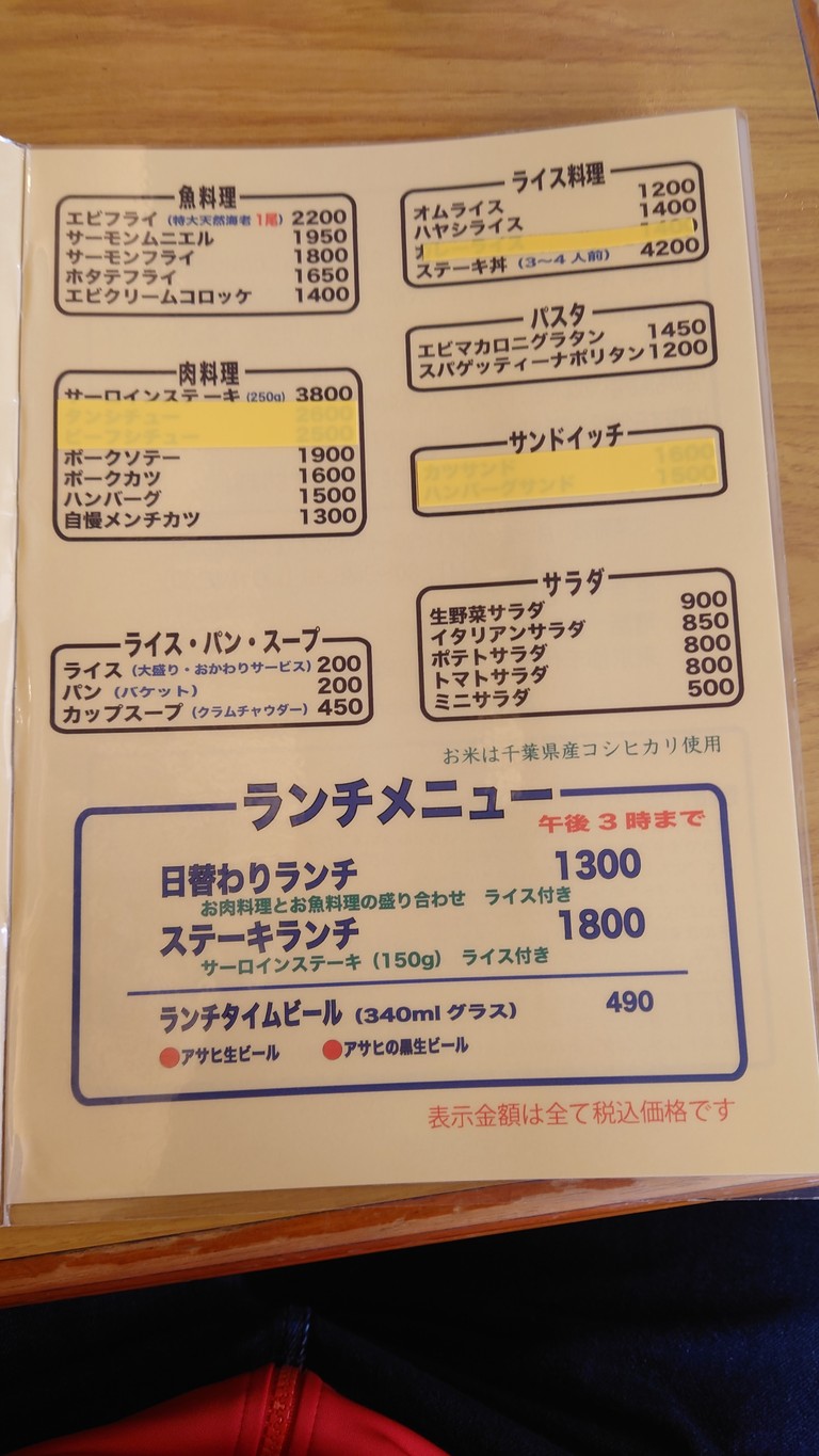 Beer Hall Luncheon menu 2