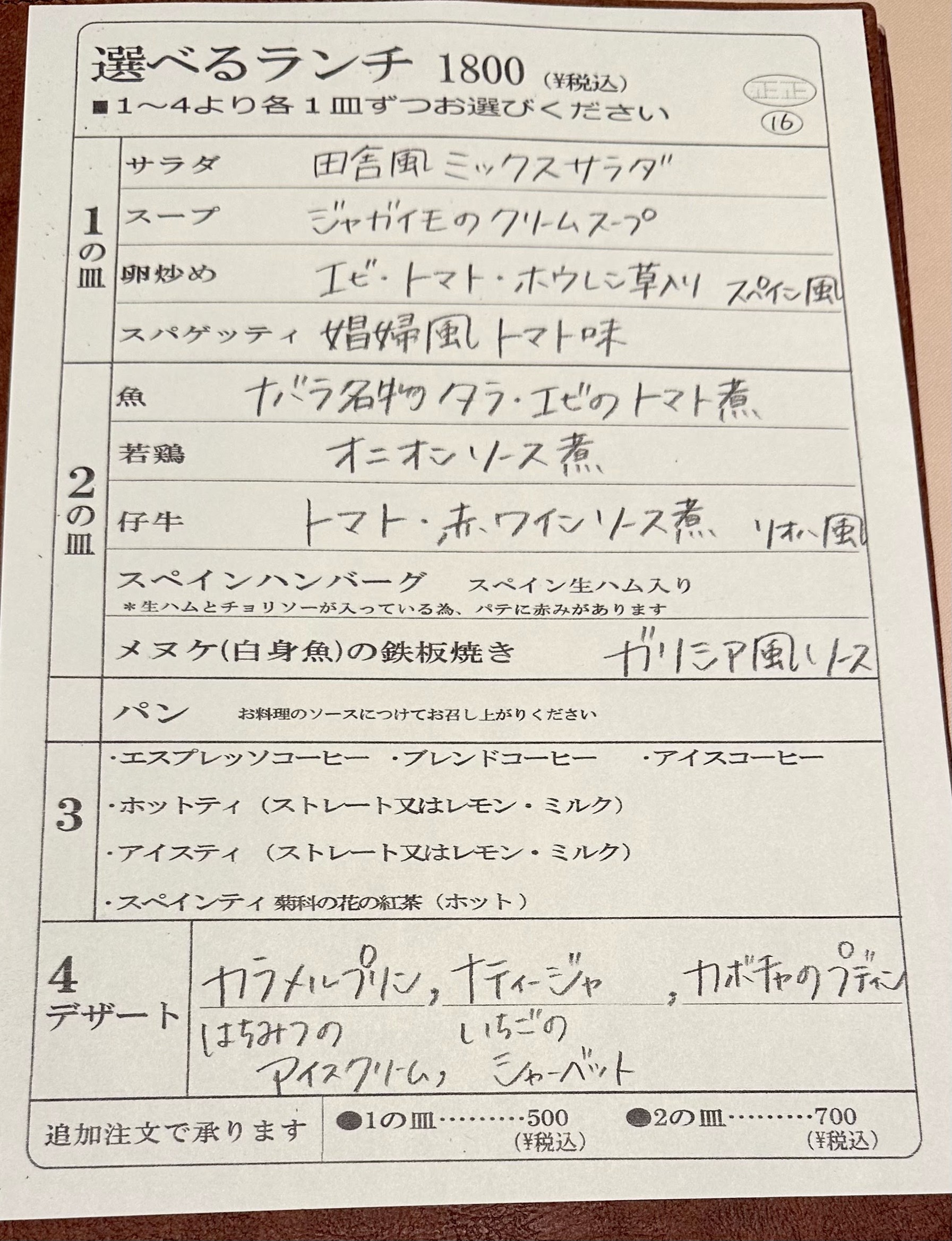 Menu image 1