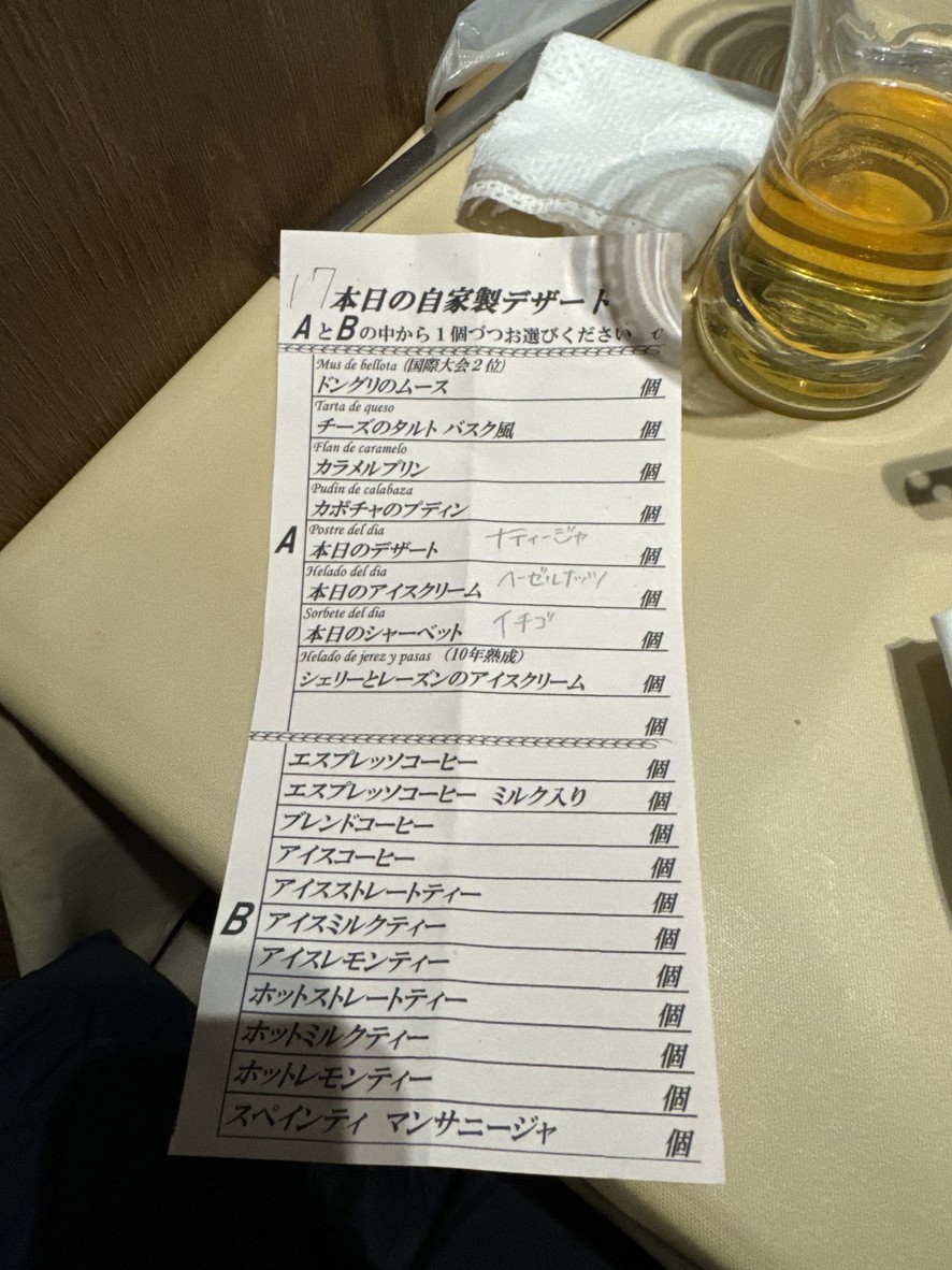 Ginza Espero menu 3
