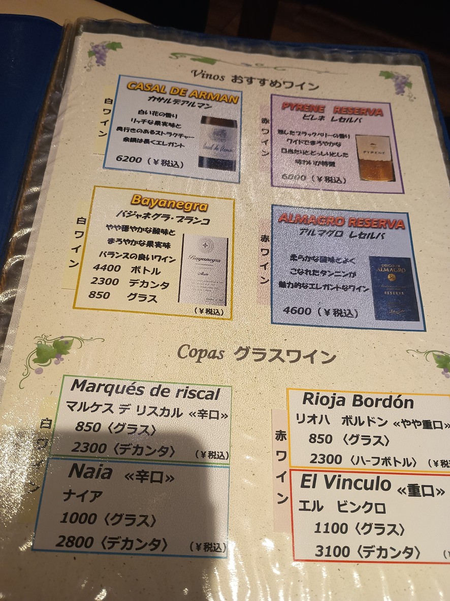 Ginza Espero menu 4