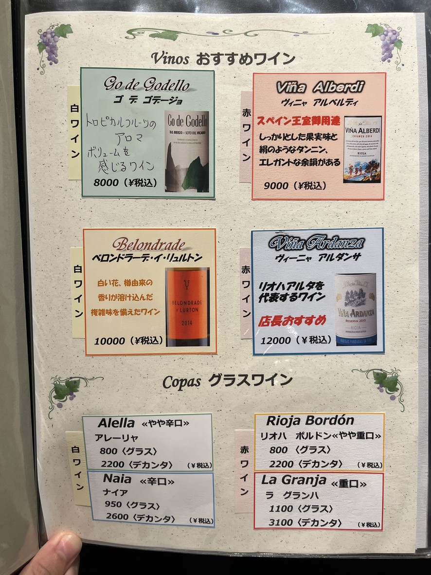 Ginza Espero menu 5