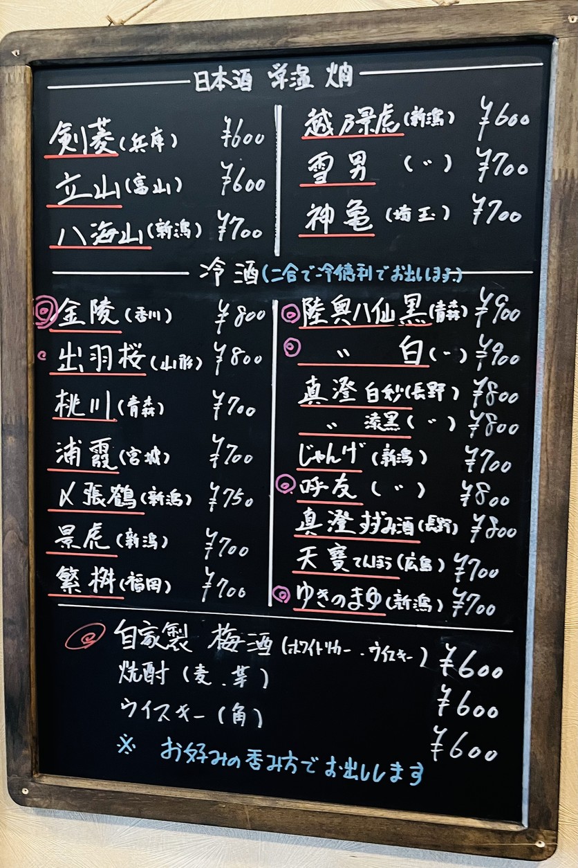 Funayo Honten menu 1