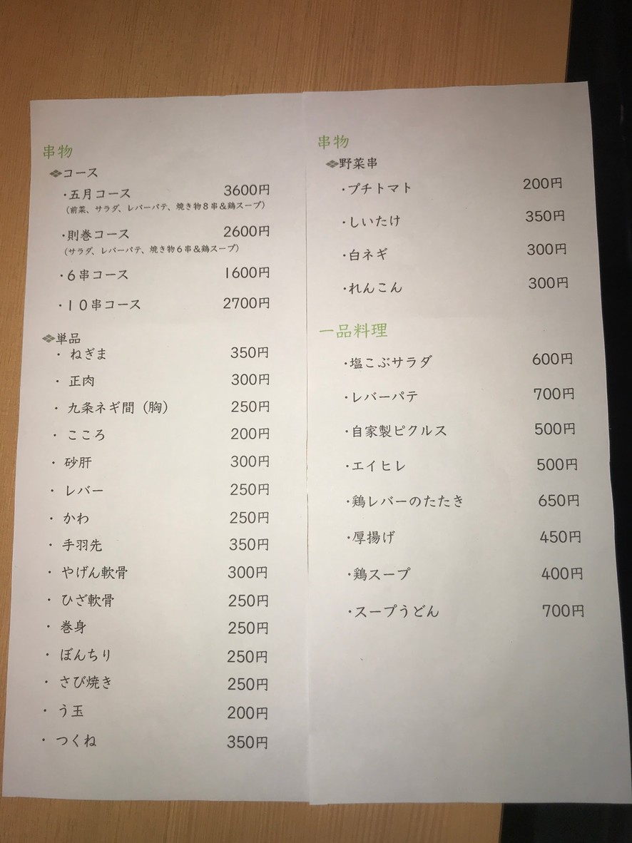 KIMIdori menu 2