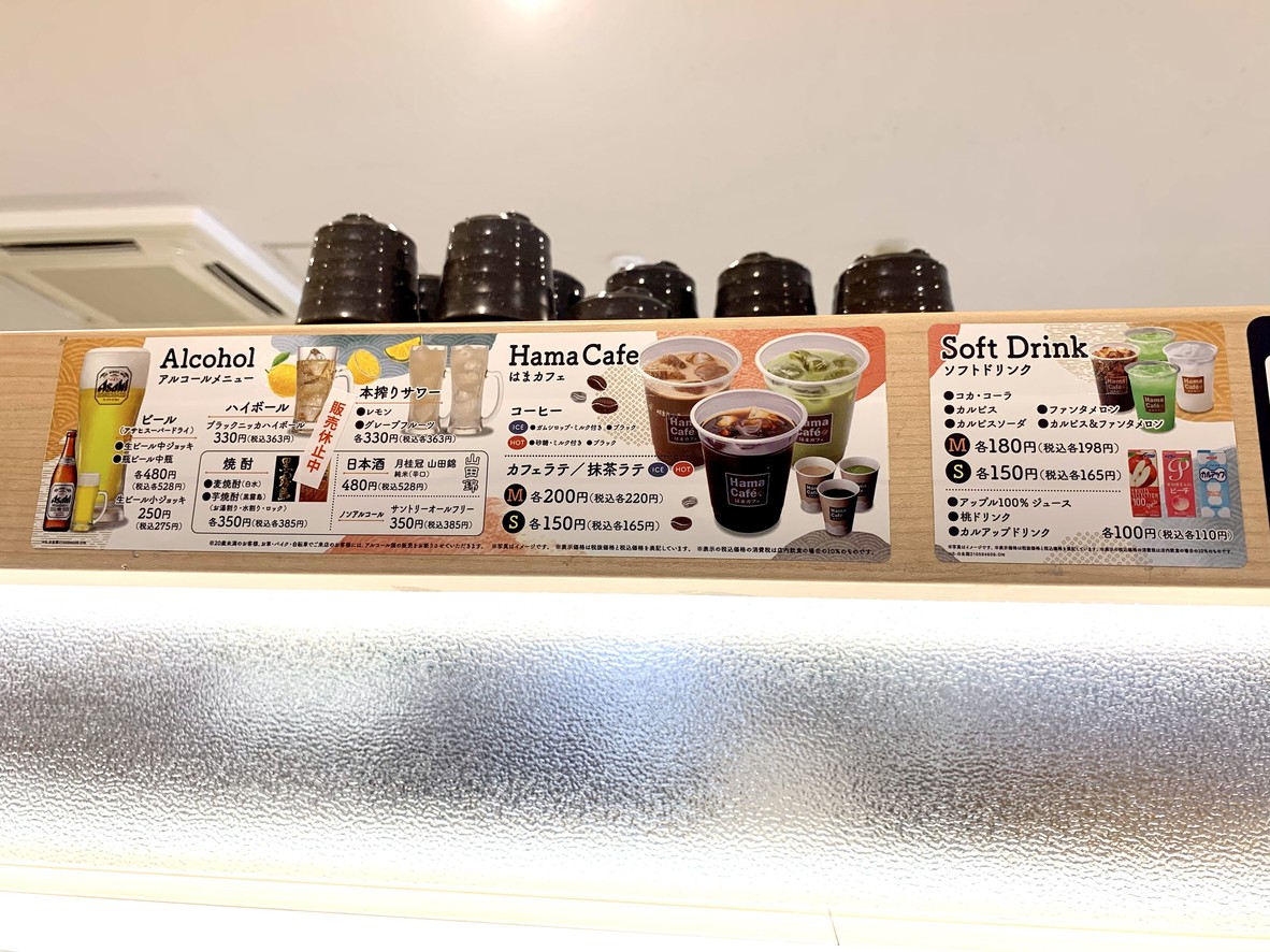 Hama Sushi Suginami Igusa Branch menu 4