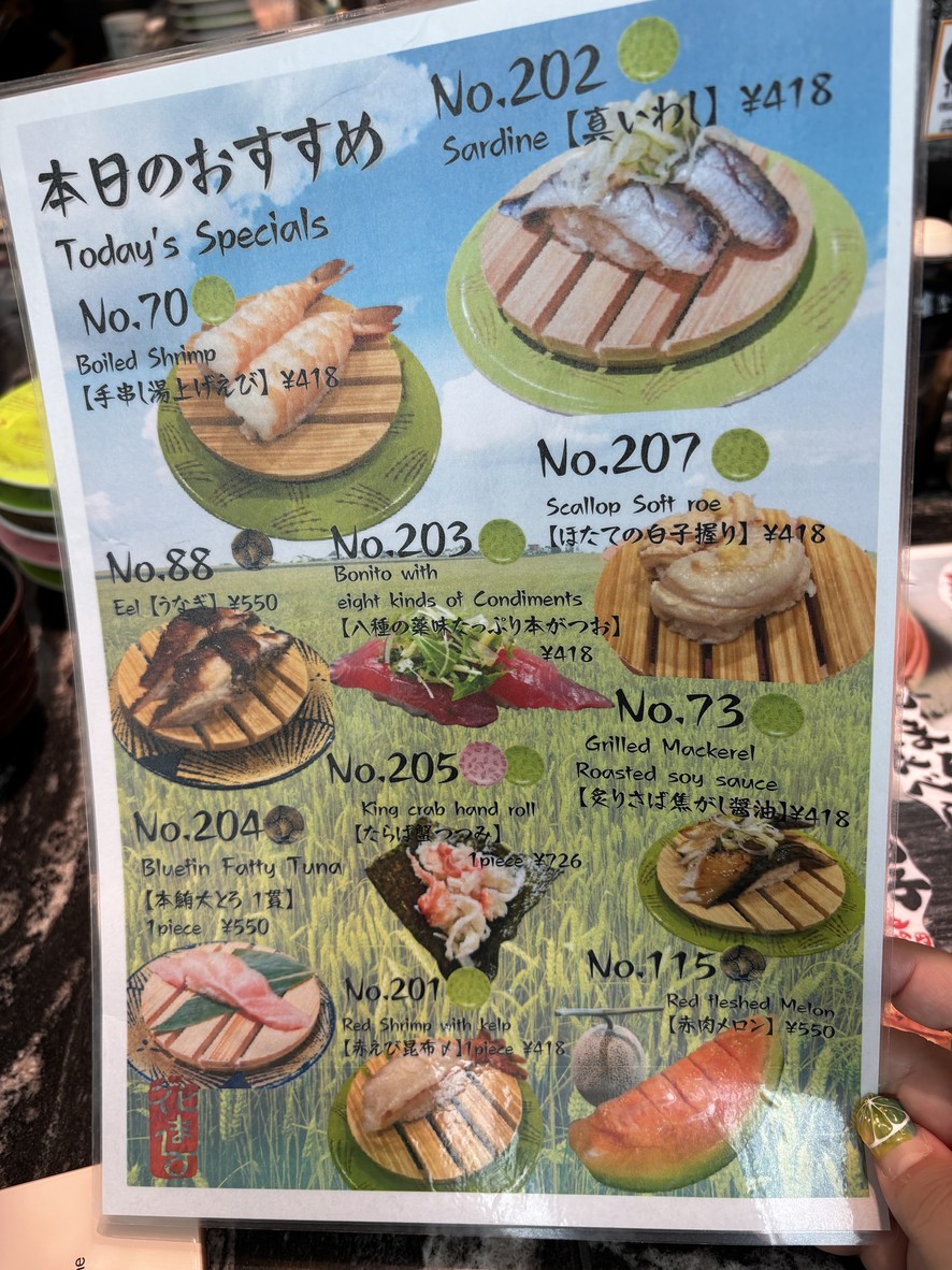 네무로 하나마루 회전초밥 긴자점 menu 1