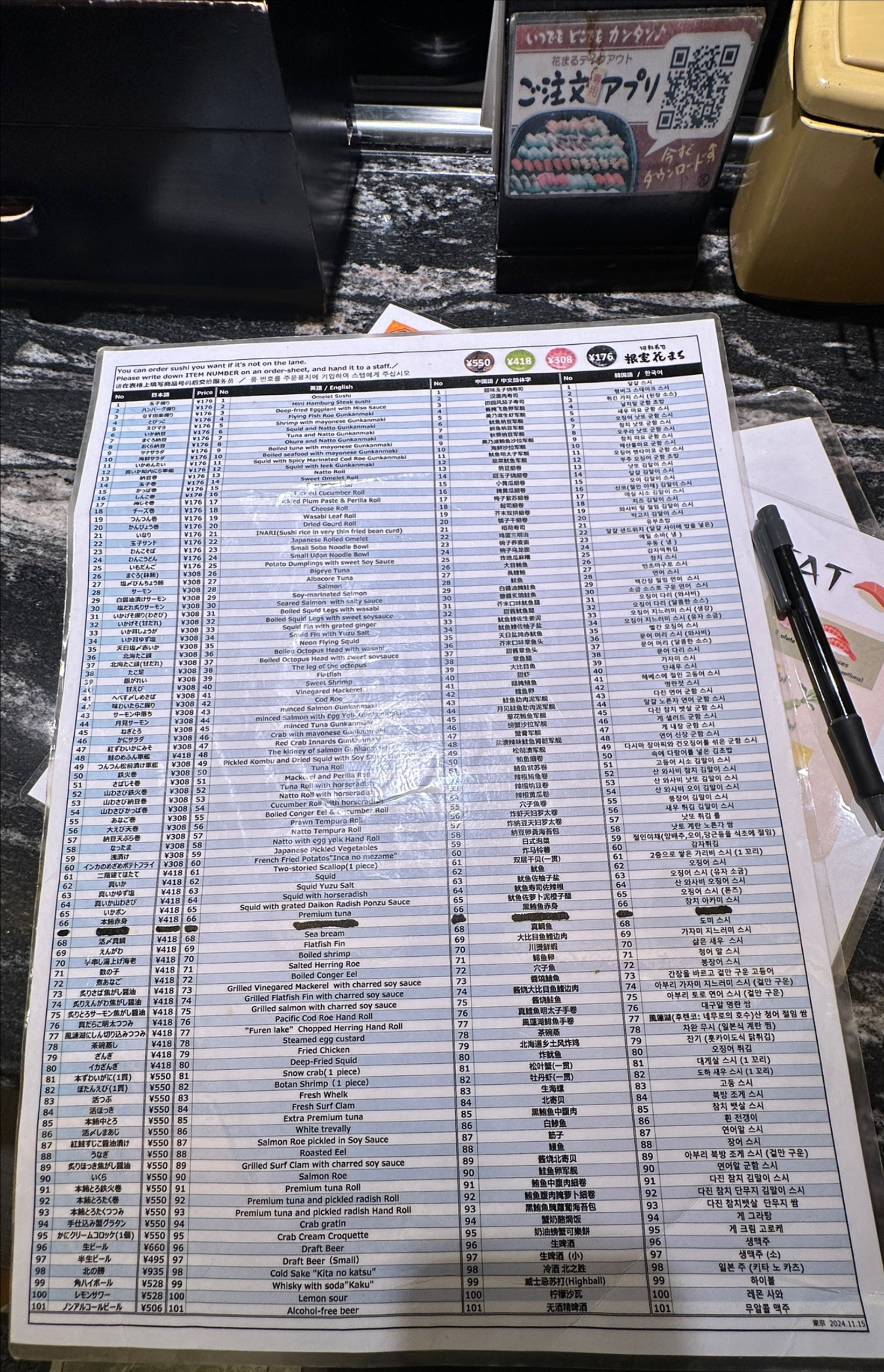 Menu image 2
