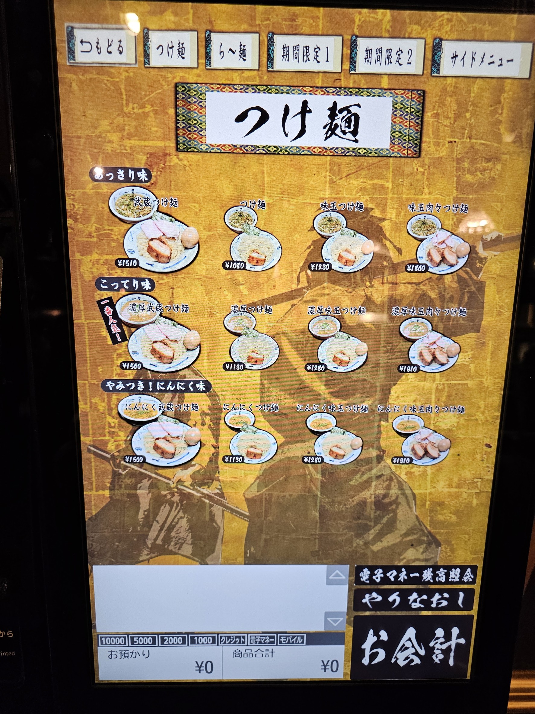Menu image 2