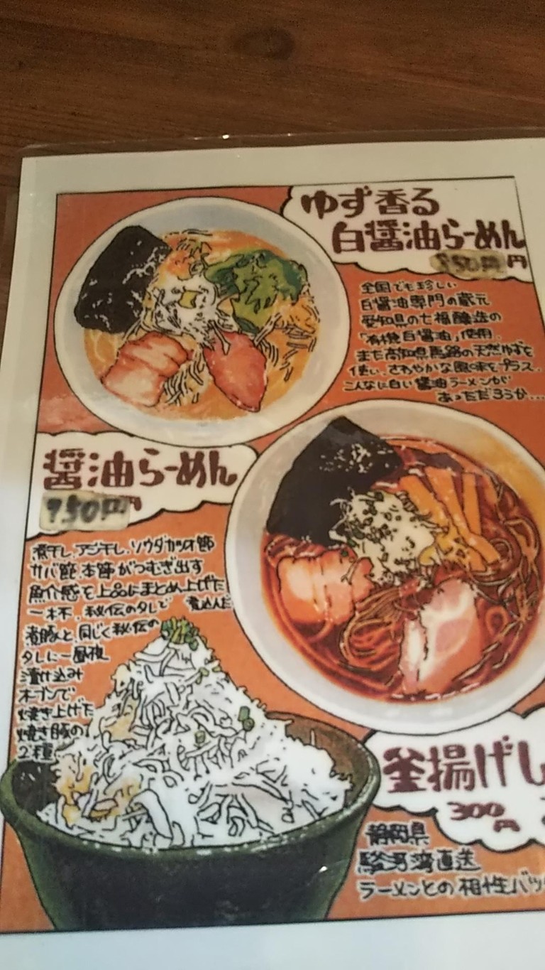 Mensho Bigiya menu 1