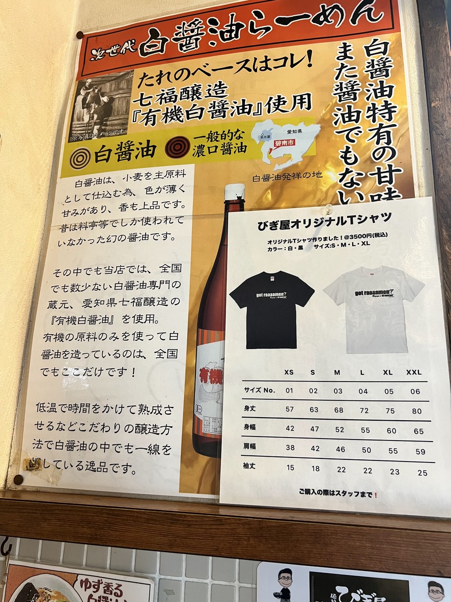 Mensho Bigiya menu 5