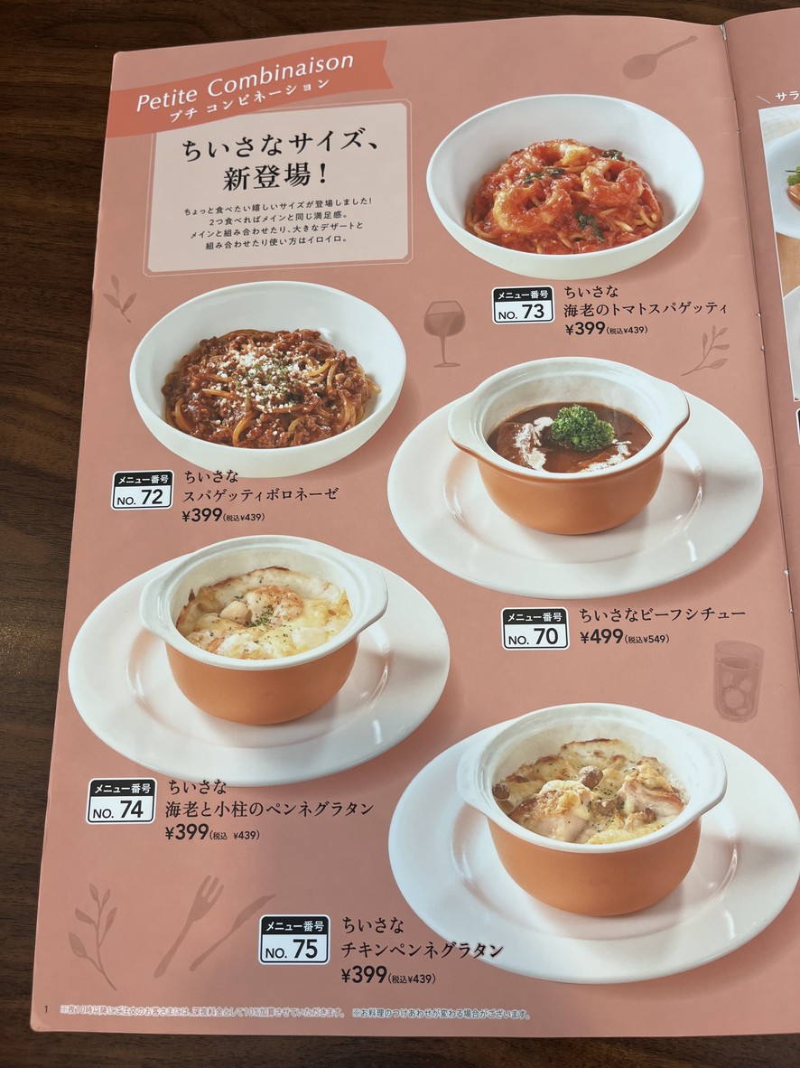 Jonathan Musashi-Mizosawa Station Front Branch menu 4