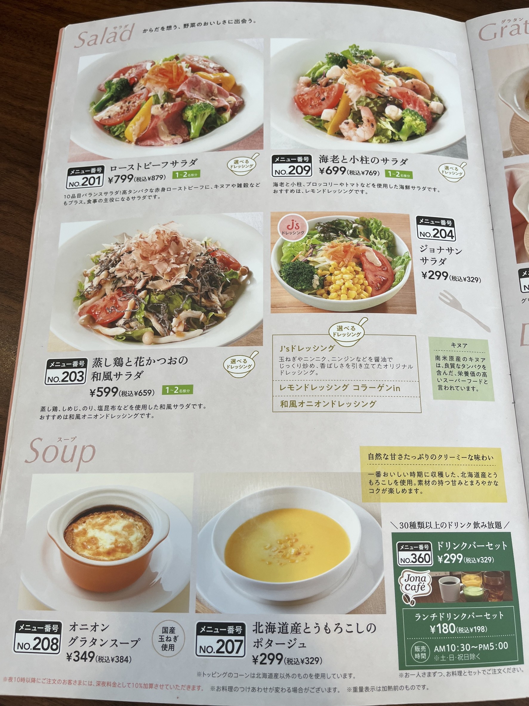 Menu image 5