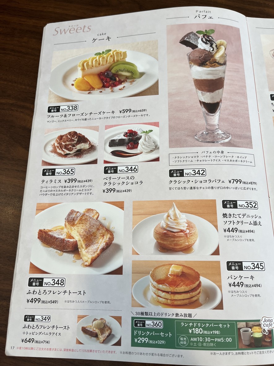 Jonathan Musashi-Mizosawa Station Front Branch menu 6