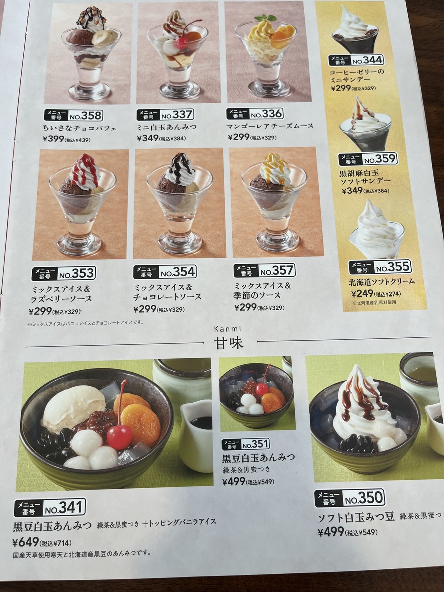 Jonathan Musashi-Mizosawa Station Front Branch menu 10