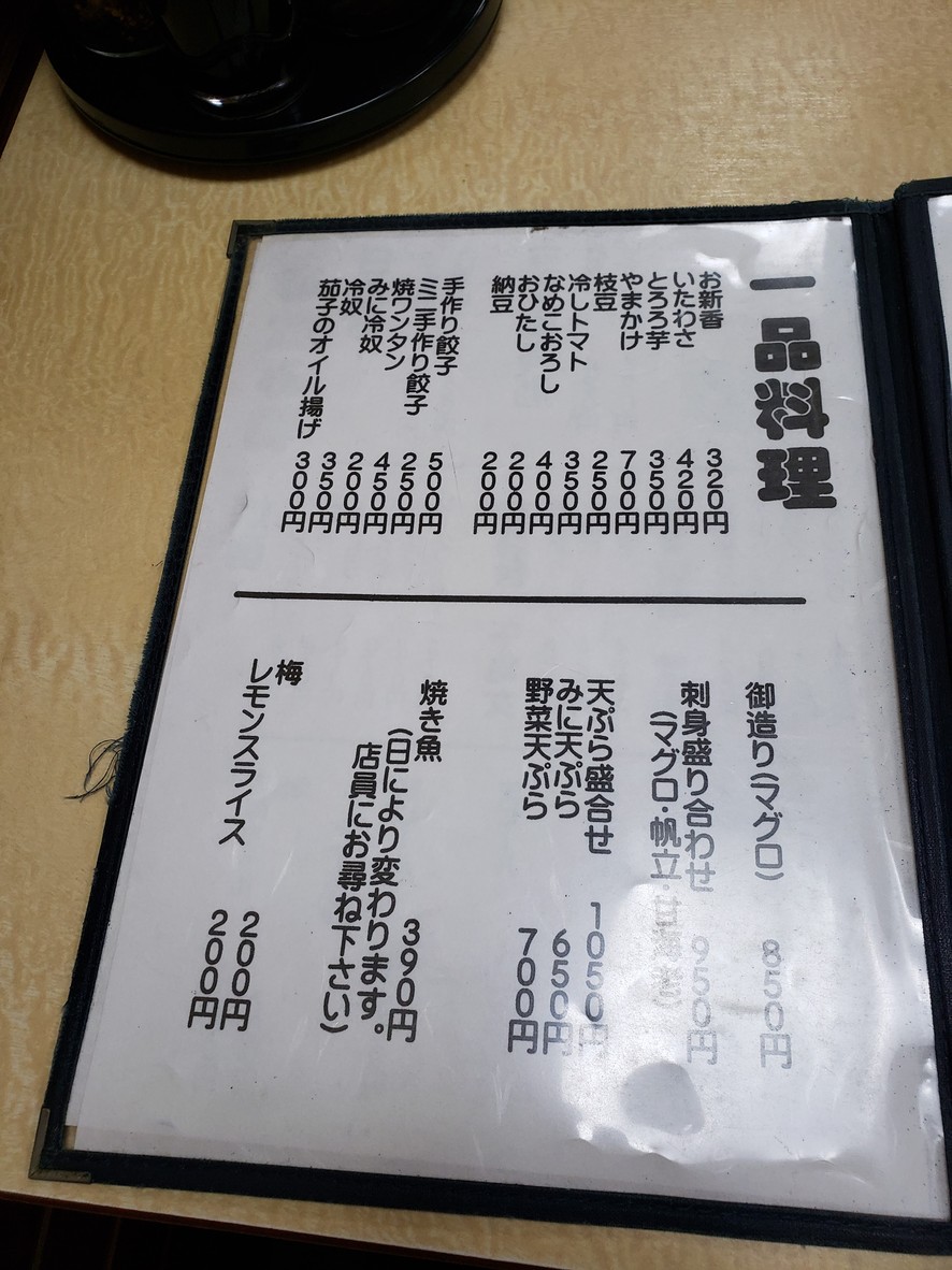 Yabusoba menu 1