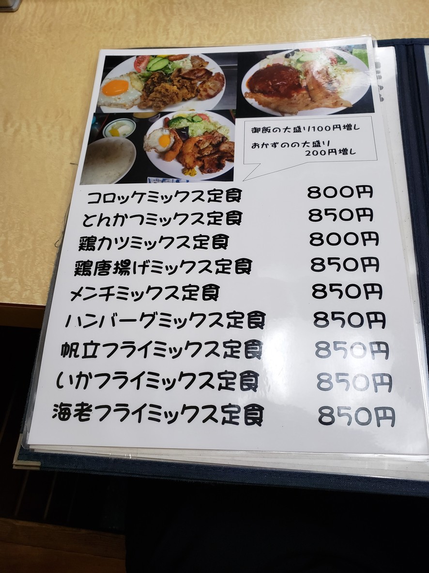Yabusoba menu 3