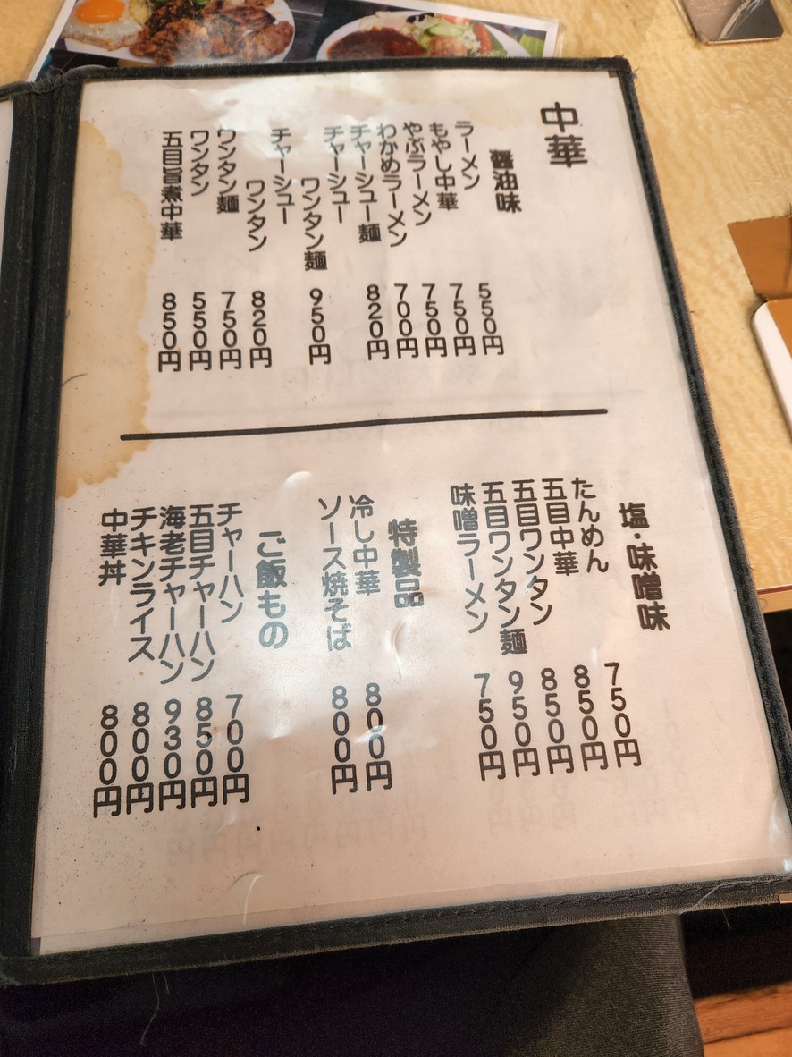 Yabusoba menu 4