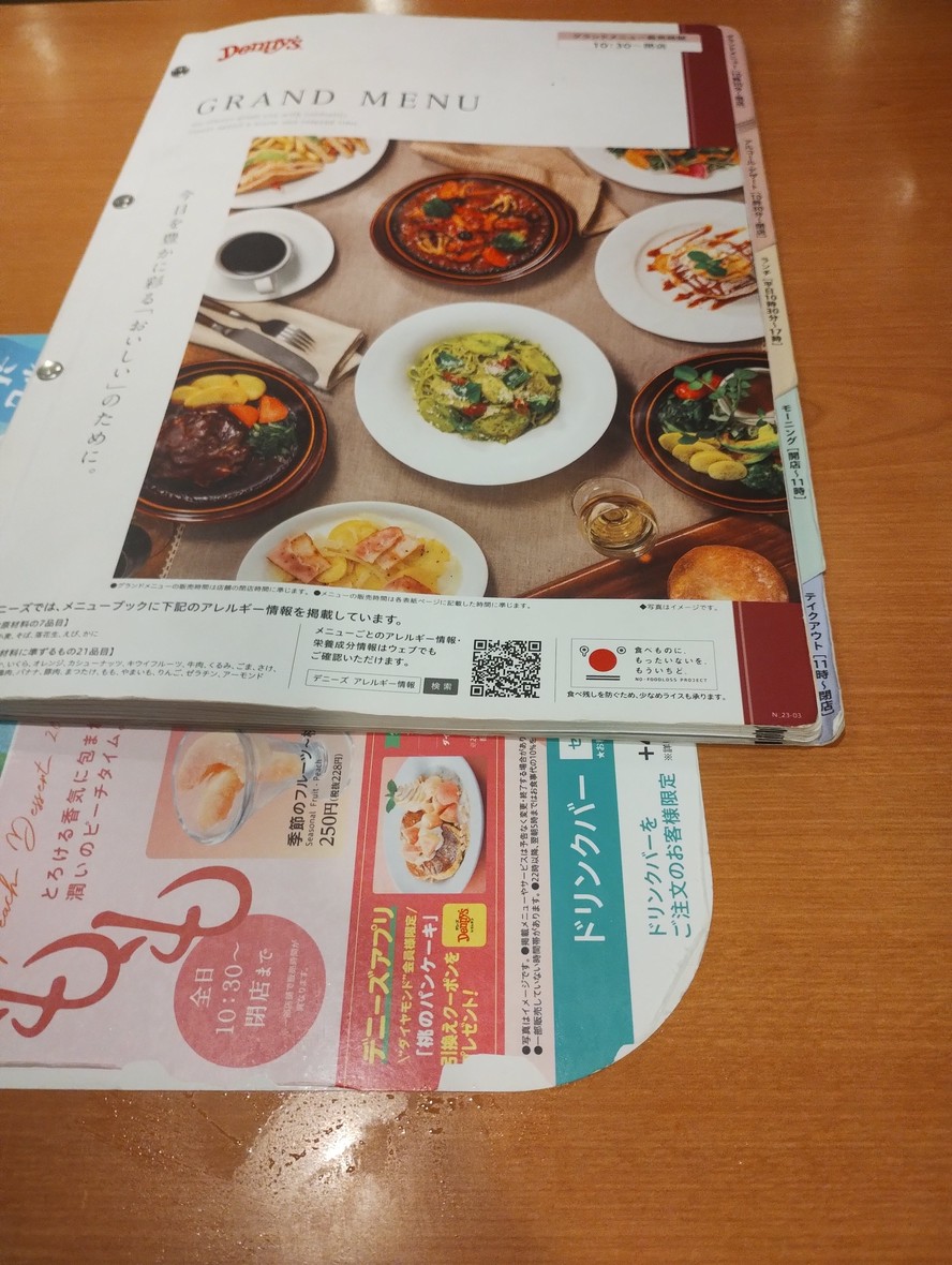 Denny's Takadanobaba menu 1